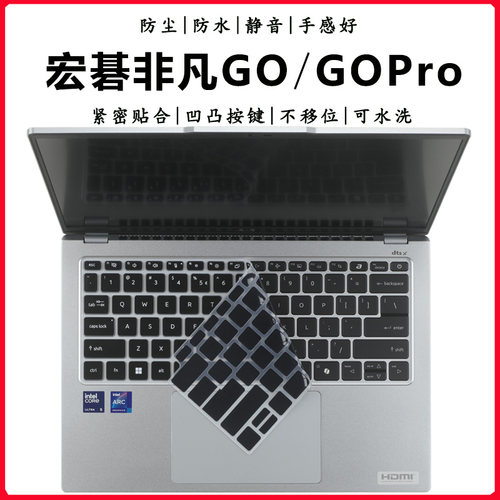 2024宏碁非凡Go14/Go16Pro键盘膜