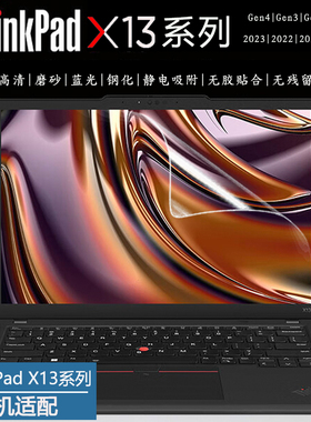 适用于联想X13系列25款Thinkpad X13 Gen6笔记本电脑屏保Gen5轻薄本Gen4高清贴膜Gen3Gen2钢化屏幕保护膜Gen1