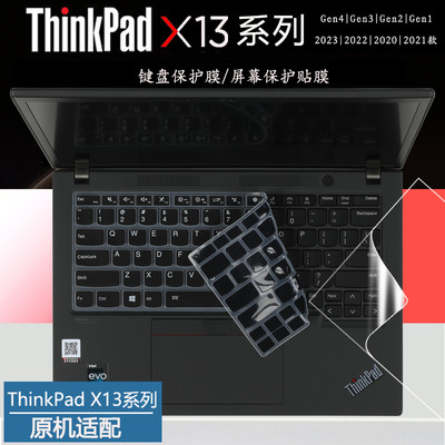 ThinkpadX132023键盘膜防尘垫