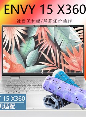 惠普ENVY15 X360笔记本键盘保护膜15-EW防尘垫12代i5i7电脑触屏贴膜TPN-C157防水按键套罩全屏高清触控屏贴膜