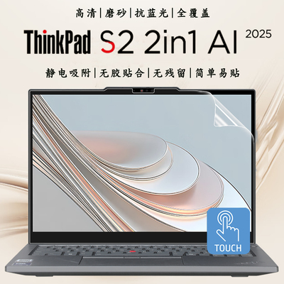 ThinkPadS22in1触屏全覆盖屏保