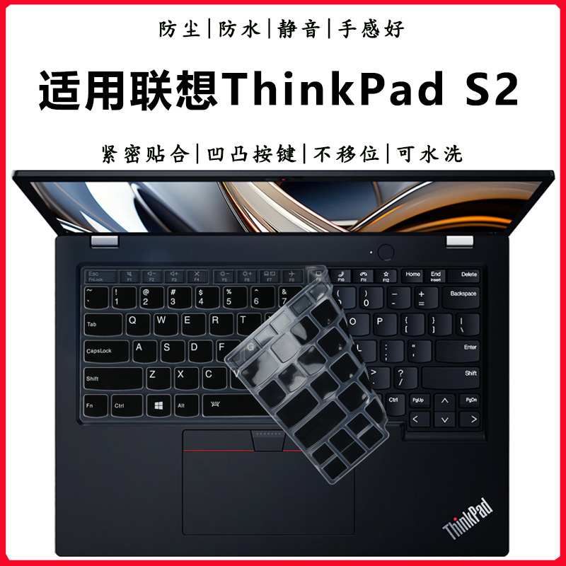 联想ThinkpadS2键盘膜防尘垫套