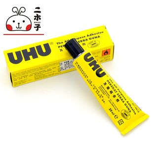 35ml德国进口UHU胶水 手工diy粘合胶 无孔口金推荐工具