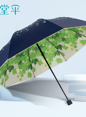 天堂伞小清新黑胶双层防晒伞太阳女伞防紫外线女遮阳伞晴雨伞两用