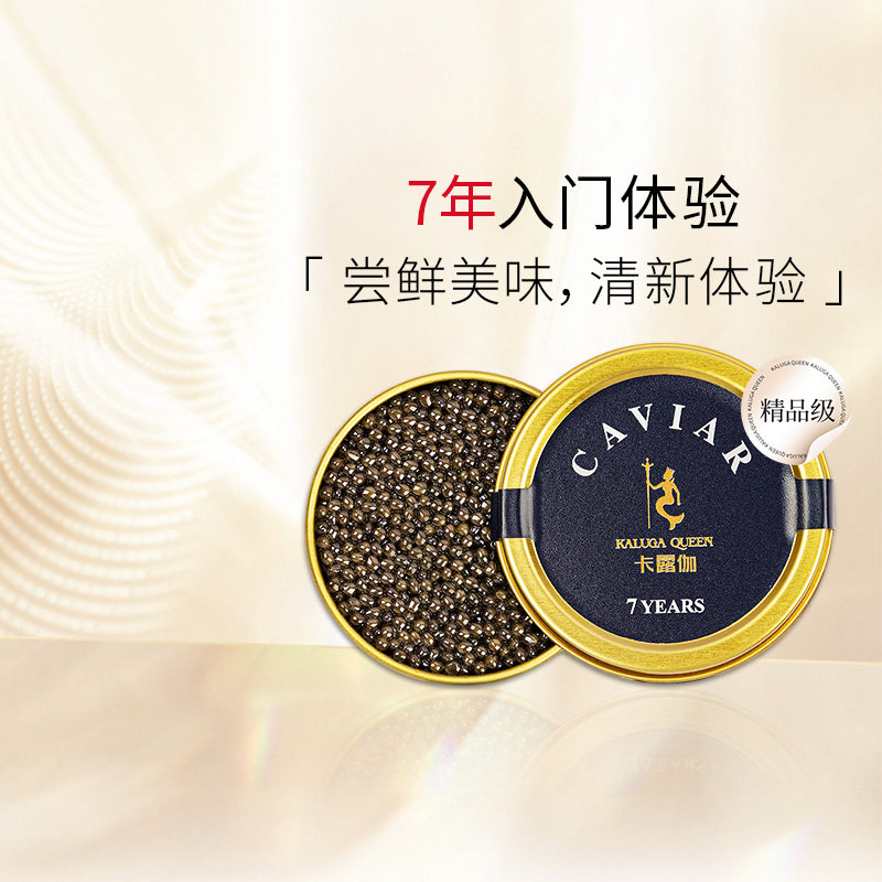 全球鱼子酱领导品牌卡露伽