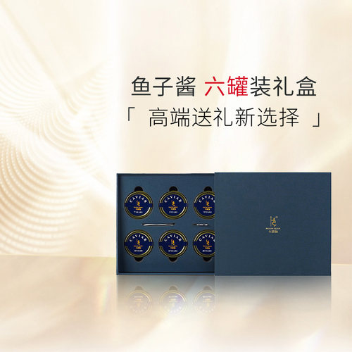 卡露伽漫享6种年份中秋节礼盒