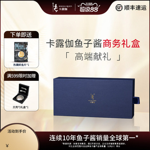 卡露伽商务系列鲟鱼子酱双罐礼盒30g 2高端caviar即食高级送礼