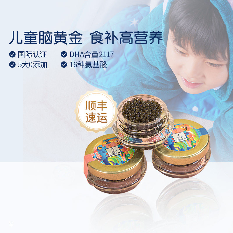 卡露伽儿童减盐衢州鱼子酱12g儿童节鱼子酱补充DHA营养鱼子酱戛纳