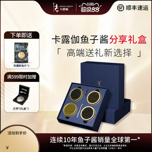 卡露伽至享系列4种年份组合装 4罐鱼子酱即食端午节送礼戛纳 10g