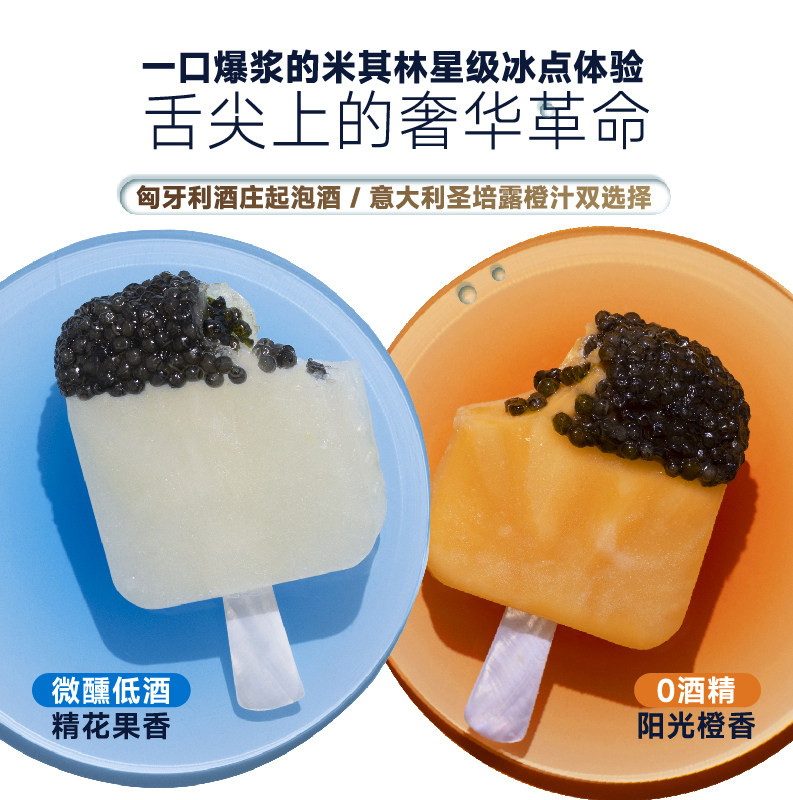 卡露伽鱼子酱棒冰40*3儿童节果味橙子味气泡水棒冰,水产肉类/新鲜蔬果/熟食,冰淇淋/冻品,淘宝优惠券,粉丝福利购,淘宝优惠卷