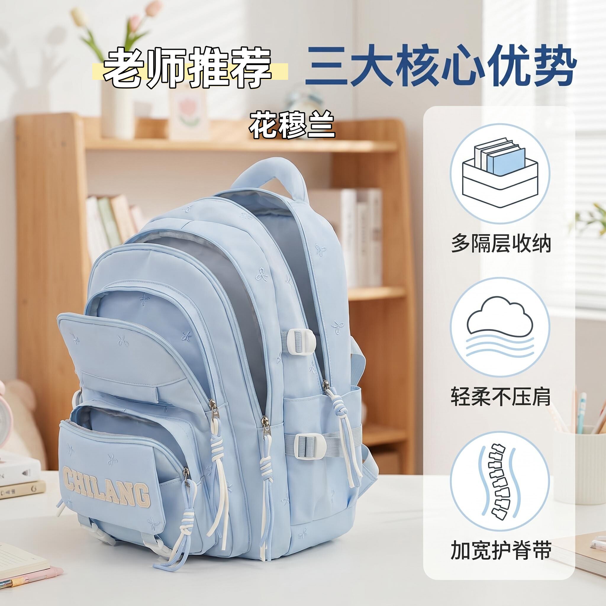 护脊减负多隔层大容量学生双肩包