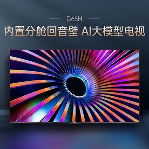 Changhong/长虹 75D66H英寸全面屏4K家用144Hz智能高清网络电视机