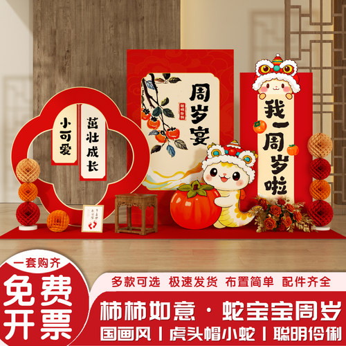 宝宝周岁生日KT板背景墙