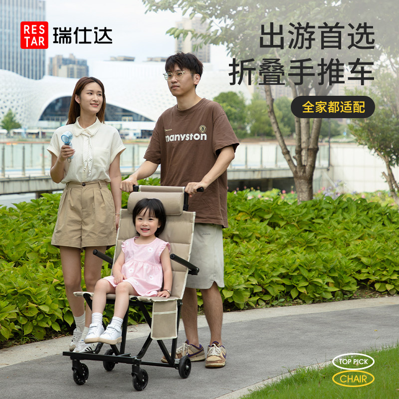 瑞仕达折叠椅老人孕妇便携手推车可坐可躺户外露营旅游代步小推车图片