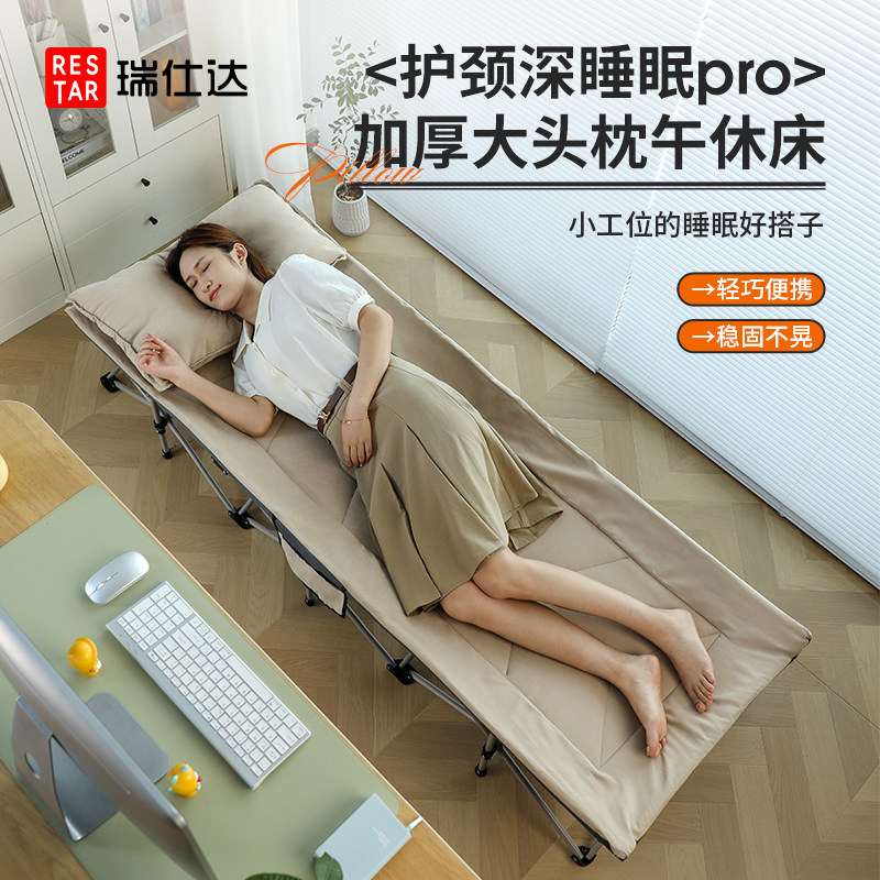 瑞仕达折叠床办公午休午睡神器成人家用简易躺椅单人新型小行军床