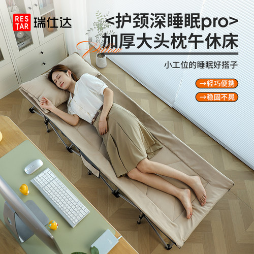 瑞仕达折叠床办公室午休午睡神器