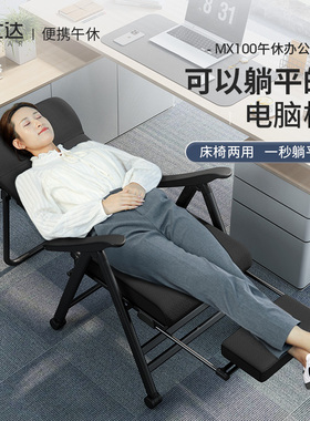瑞仕达躺椅午休折叠办公室午睡神器坐躺两用懒人靠背宿舍电脑椅子