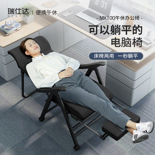 瑞仕达办公室午休午睡折叠椅
