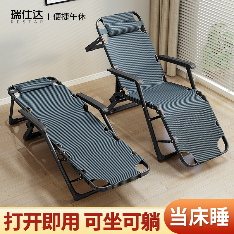 瑞仕达折叠椅躺椅坐睡两用