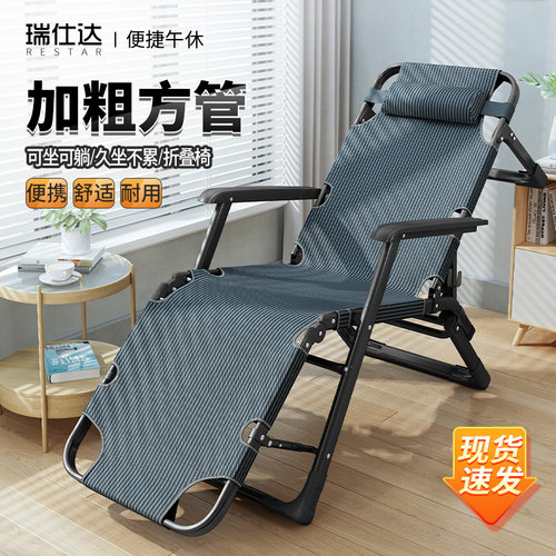 瑞仕达躺椅折叠午休办公室午睡床家用阳台休闲坐睡两用懒人靠背椅