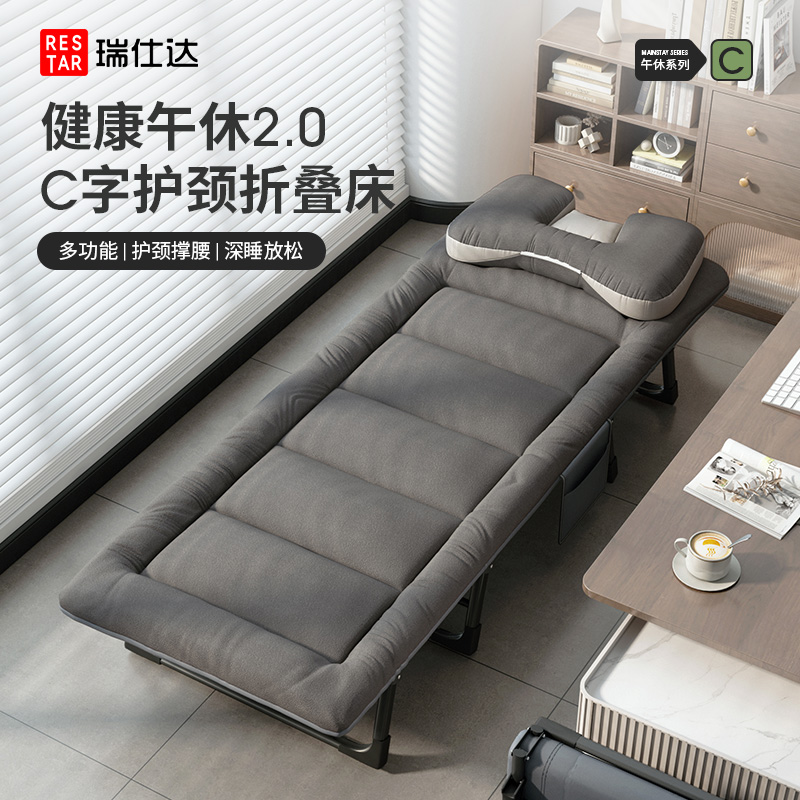 瑞仕达折叠床单人床办公室午休床