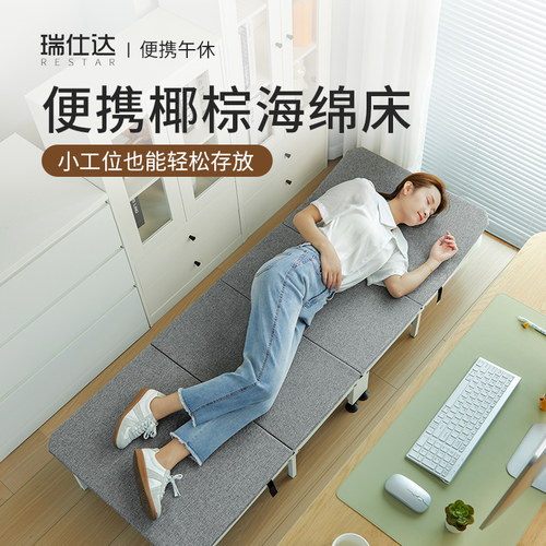 瑞仕达折叠床单人床办公室午休