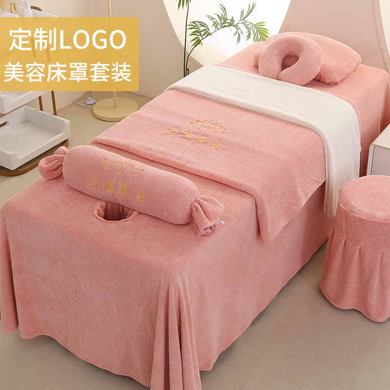 高端新款美容床罩四件套高级新款加厚珊瑚绒按摩床单床罩高档轻奢