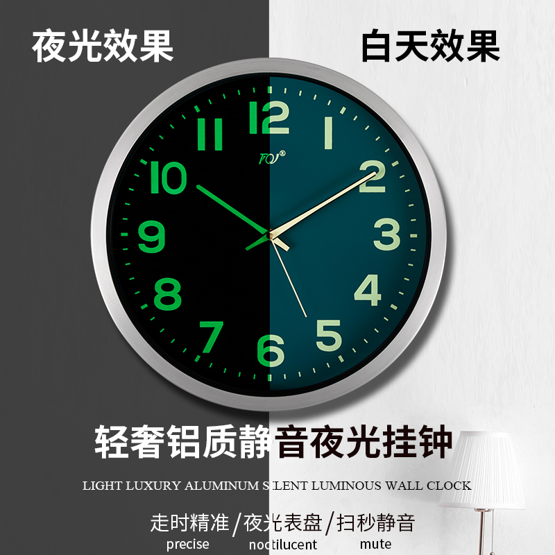 TQJ简约ins静音夜光挂钟