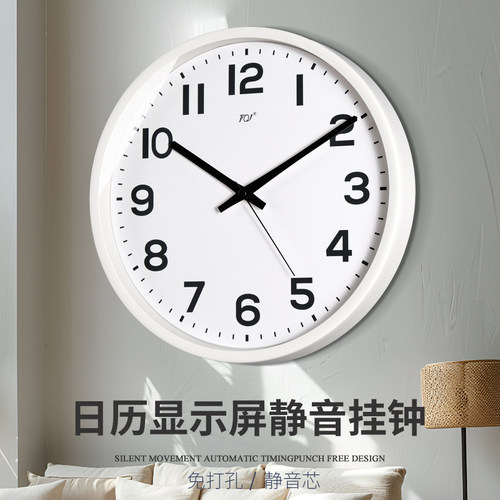 TQJ简约大号日历客厅挂钟