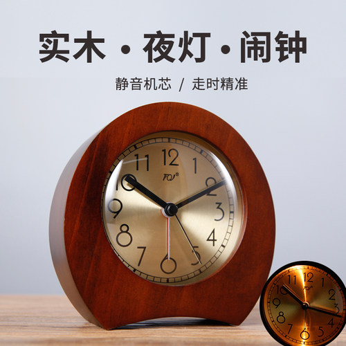 TQJ实木简约夜灯贪睡小闹钟