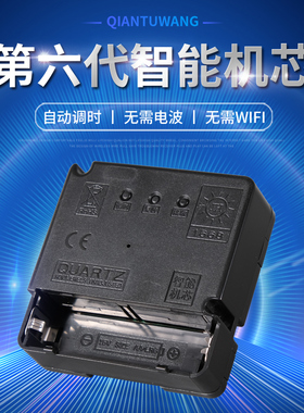 自动对时智能机芯电波机芯钟表静音挂钟通用石英钟芯十字绣表芯