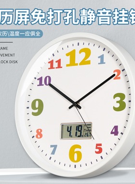 教室静音挂钟万年日历温湿度学生时尚时钟表挂墙儿童房卡通电波钟