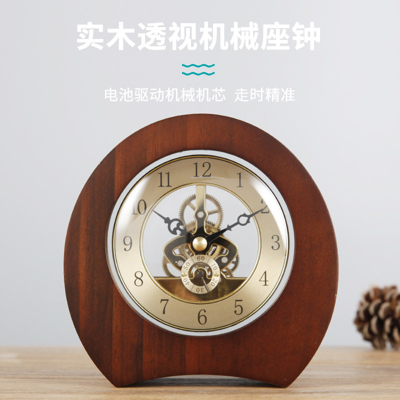 TQJ简约实木家用座钟台式机械客厅坐钟桌面透视时尚钟床头台面表,居家日用,座钟,淘宝优惠券,粉丝福利购,淘宝优惠卷