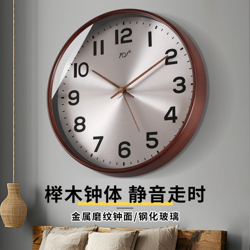 TQJ简约实木静音挂钟客厅时尚轻奢时钟挂墙电波表家用卧室石英钟