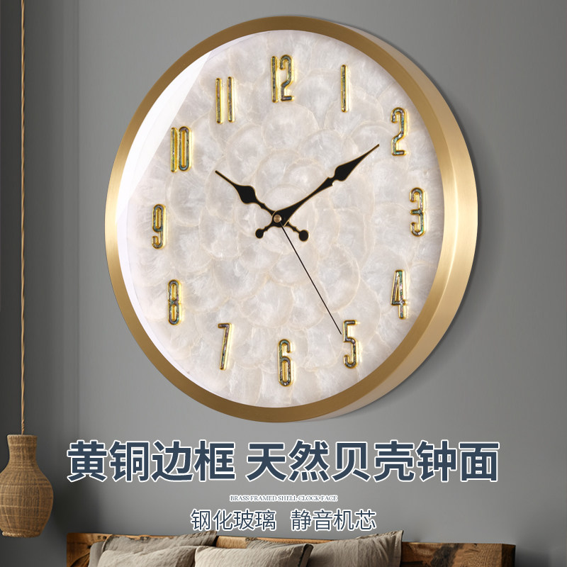 TQJ黄铜简约贝壳静音挂钟