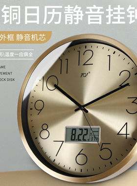 TQJ简约黄铜静音日历挂钟客厅家用温湿度时尚挂表电波挂墙石英表