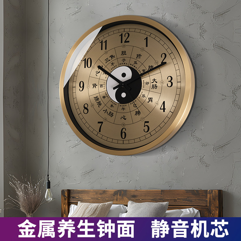 TQJ中医养生馆挂钟八卦时钟挂墙子午流注经络黄铜静音电波石英钟