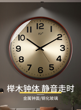TQJ轻奢简约静音实木挂钟客厅时尚时钟挂墙表现代家用卧室石英钟