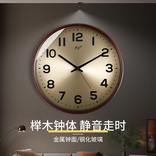 TQJ轻奢简约静音实木挂钟