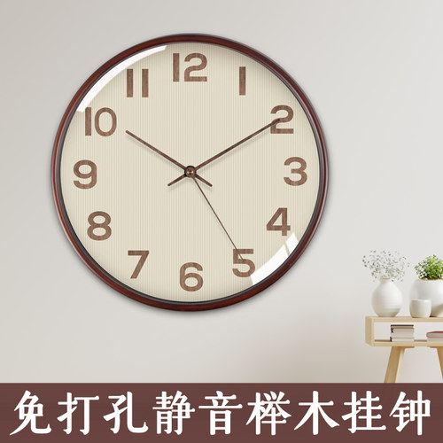 TQJ北欧风实木静音挂钟客厅