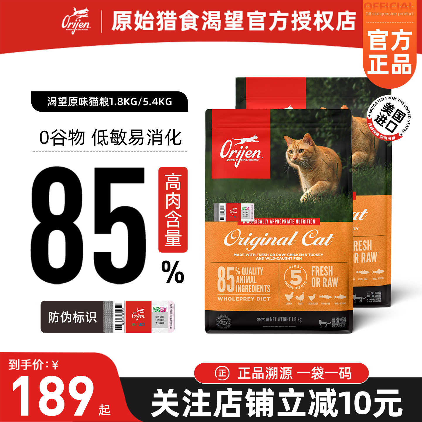 【官方正品】Orijen渴望鸡肉猫粮