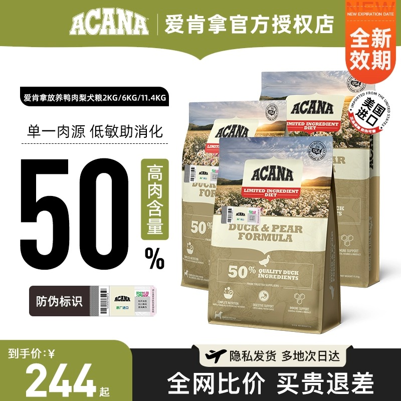 官方授权 正品保证 买贵退差