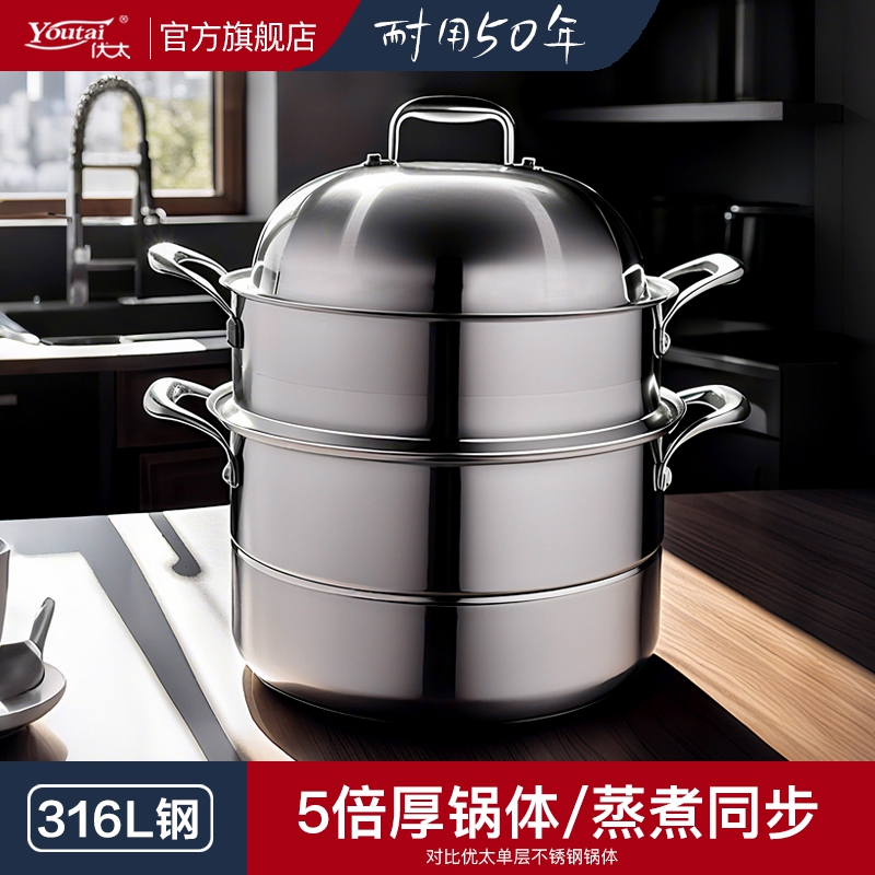 优太316不锈钢加厚大容量蒸煮锅