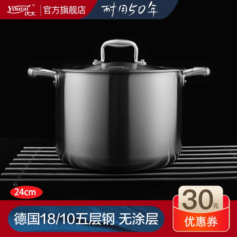 优太汤锅304不锈钢18/10加厚加深家用双耳煮锅电磁炉燃气灶通用