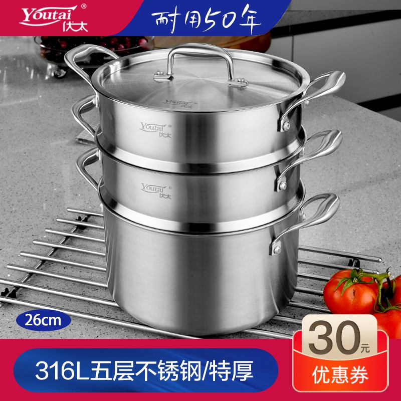 优太德国18/10五层加厚26cm蒸锅