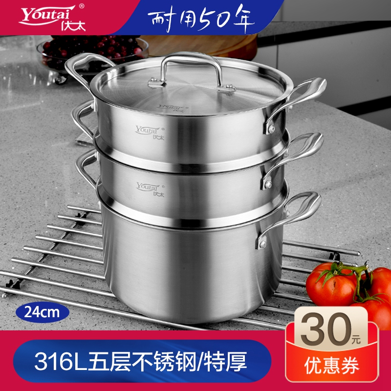 优太德国18/10五层加厚24cm蒸锅