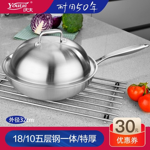 优太五层304不锈钢烹饪平底锅具