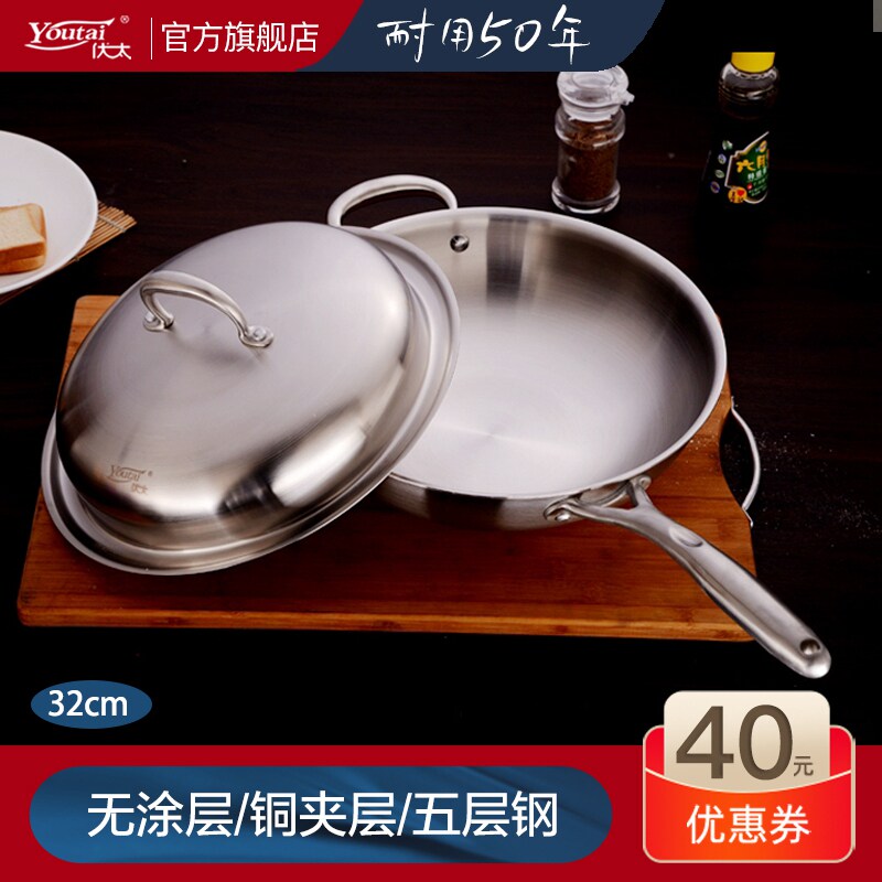 优太德国铜五层18/10不锈钢炒锅家用304加厚不粘锅平底锅电磁炉