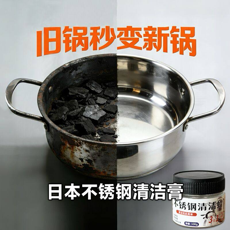 日本EAYU家用不锈钢清洁膏锅具除锈强力去油污锅底黑垢清洗剂神器,洗护清洁剂/卫生巾/纸/香薰,不锈钢清洁剂/膏,淘宝优惠券,粉丝福利购,淘宝优惠卷