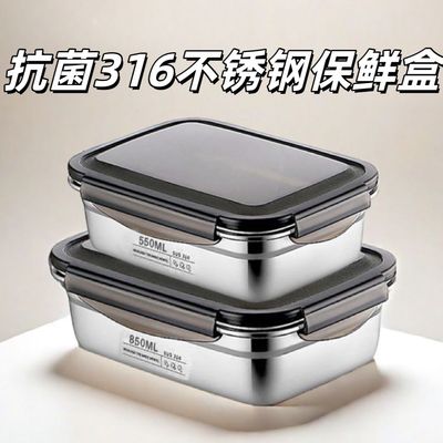 日本EAYU抗菌保鲜盒食品级316不锈钢饭盒可微波炉加热密封盒餐盒